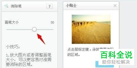 电脑如何使用美图秀秀将图片上的文字消除掉