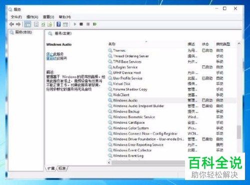 电脑任务栏上的音量图标点击没有反应如何解决