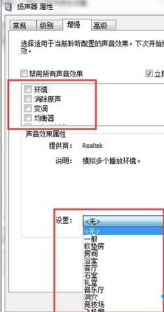 电脑如何设置提高音质