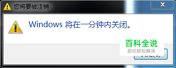 电脑如何设置定时关机 有图有真相 带截图教程