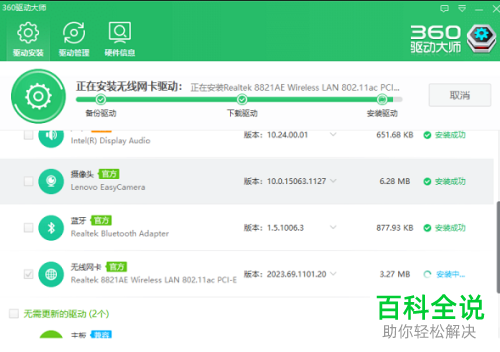 电脑如何安装无线网卡驱动