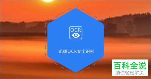 电脑如何进行在线识别图片中文字