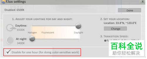 电脑如何开启护眼模式功能