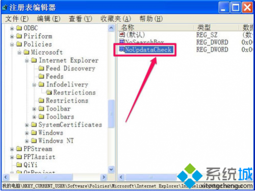 电脑如何禁止IE浏览器自动更新