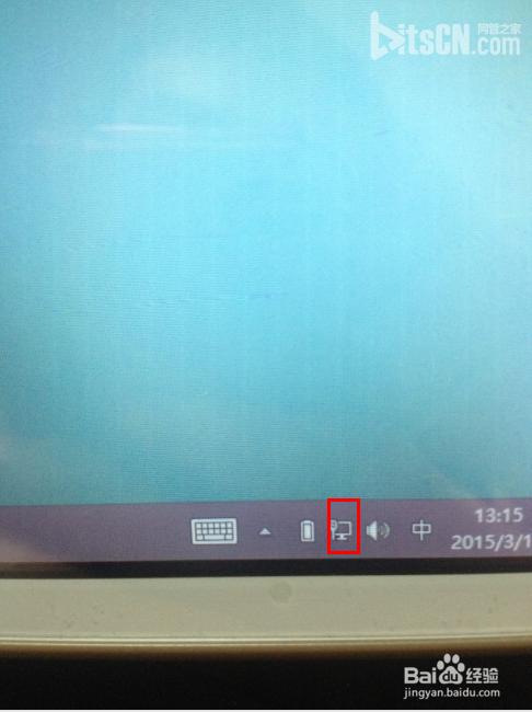 电脑如何使用蓝牙上网?