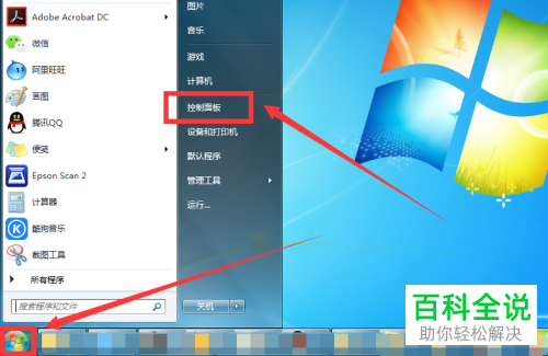 电脑如何解决鼠标和键盘无反应的问题