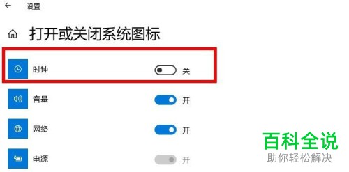 电脑任务栏中如何显示/隐藏系统图标