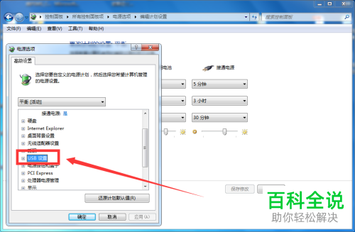 电脑如何解决鼠标和键盘无反应的问题