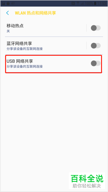 电脑如何连接不知道密码的wifi无线网络