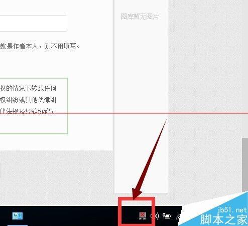 电脑任务栏右下角触摸板图标消失了怎么办?