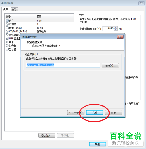 电脑如何让VMware虚拟机从U盘启动