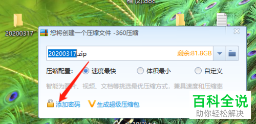 电脑如何加密文件夹