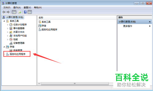 电脑如何启动打印机服务