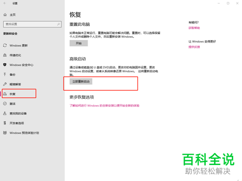 电脑如何解决开机界面中没有出现密码输入框的情况