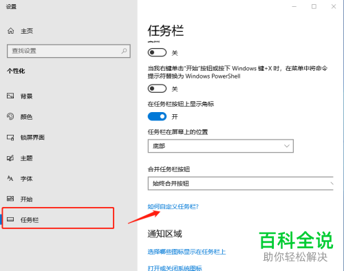 电脑任务栏上不显示不显示图标和通知怎么办？
