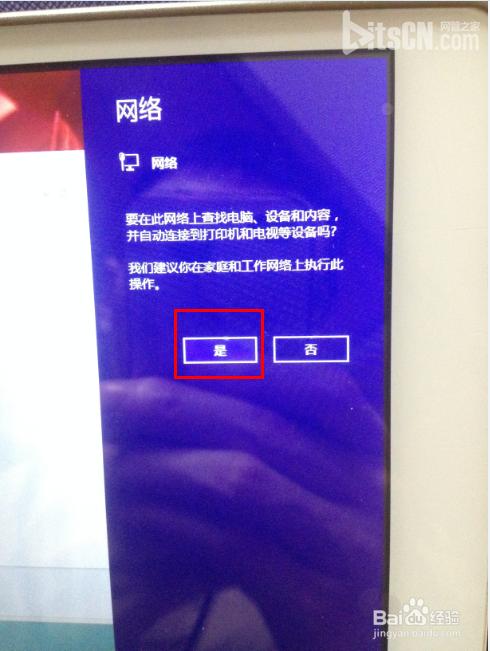 电脑如何使用蓝牙上网?
