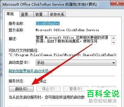 电脑如何提高word文档的打开速度
