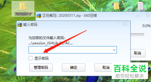 电脑如何加密文件夹