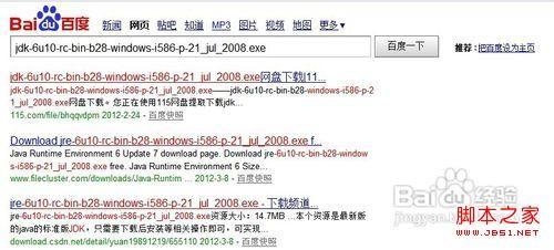 电脑如何安装微信以及使用教程