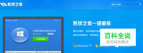 电脑如何重装系统教程