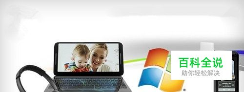 电脑如何连接蓝牙耳机