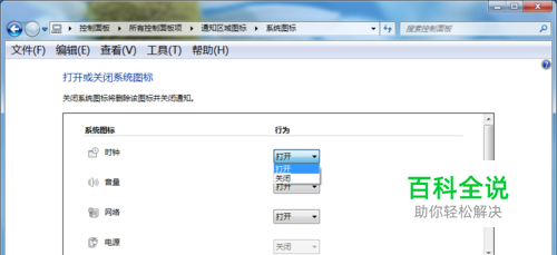 电脑任务栏右下角的内容都不见了