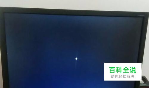 电脑启动不了或者电脑启动了显示器无反应