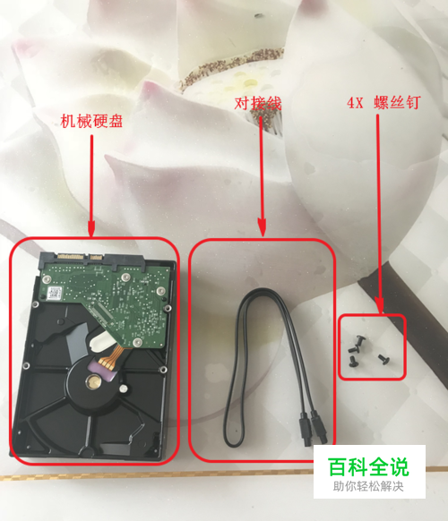 电脑如何同时安装固态和机械硬盘