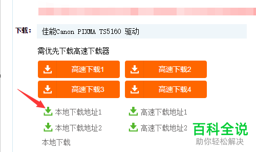 电脑如何安装打印机驱动