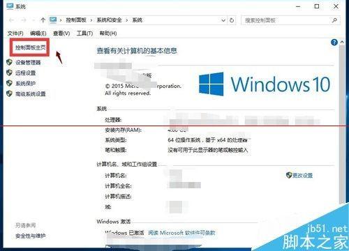 电脑任务栏右下角触摸板图标消失了怎么办?