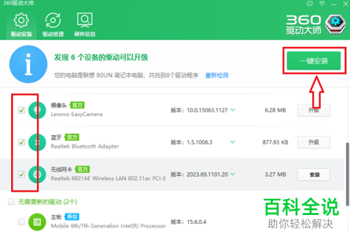 电脑如何安装无线网卡驱动
