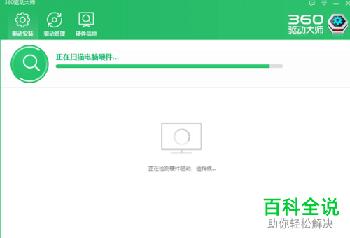 电脑如何安装无线网卡驱动