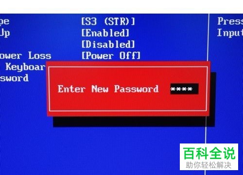 电脑如何设置键盘开机