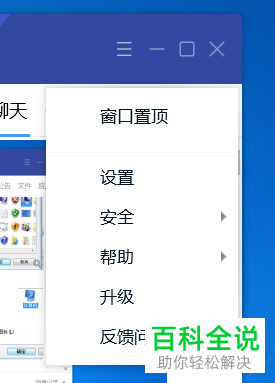 电脑如何开启腾讯TIM的开机自启动功能