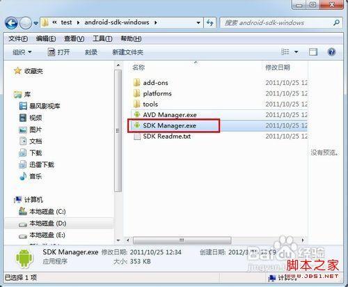 电脑如何安装微信以及使用教程