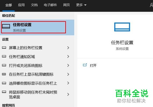 电脑任务栏中如何显示/隐藏系统图标