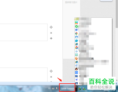 电脑任务栏上的快速启动栏没有了如何恢复