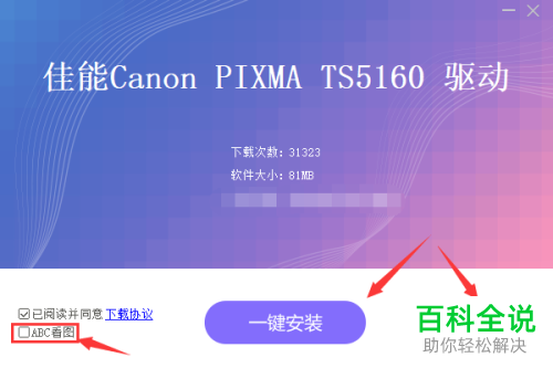 电脑如何安装打印机驱动