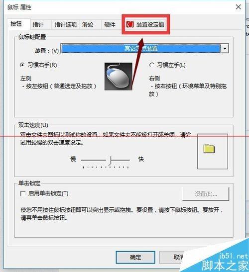 电脑任务栏右下角触摸板图标消失了怎么办?