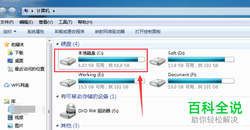 电脑如何对内存进行清理