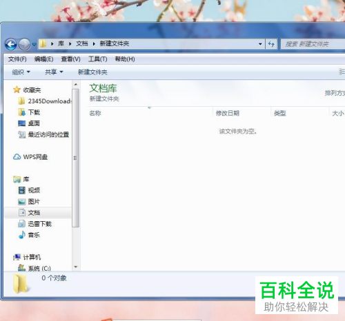 电脑如何对文件夹/文件进行反向选定