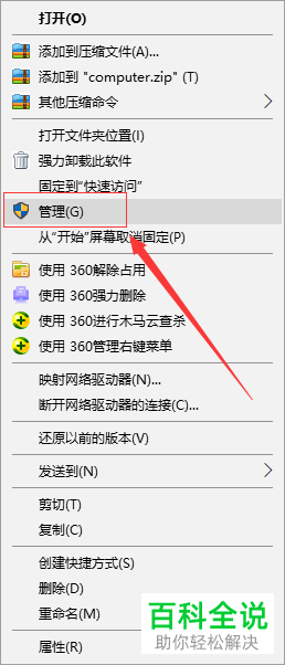电脑如何清空可移动磁盘并新建简单卷