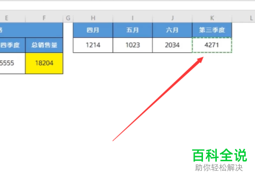 电脑如何解决Excel表格中“#REF”问题