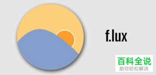 电脑如何开启护眼模式功能