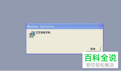 电脑如何解决word无法启动转换器的问题