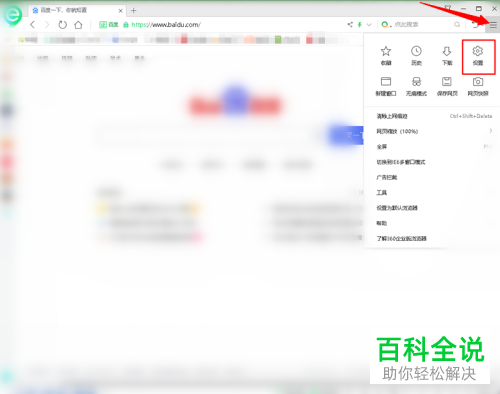 电脑如何对360浏览器的下载位置进行更改