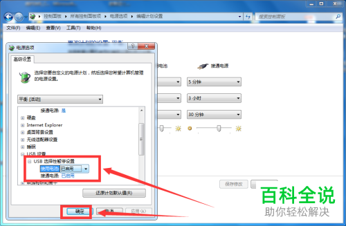 电脑如何解决鼠标和键盘无反应的问题