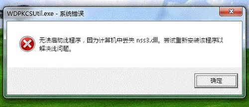 电脑强制关机有什么危害