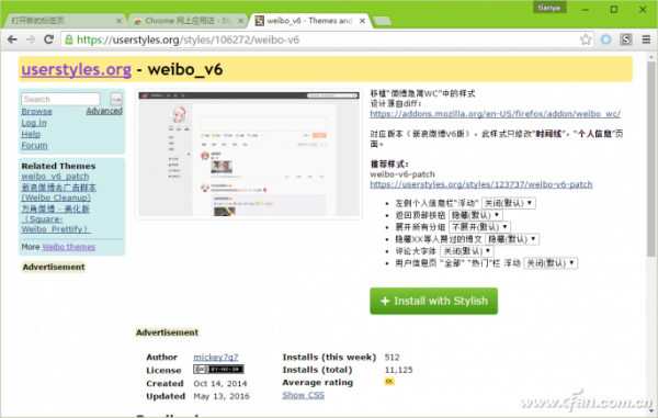 电脑如何快速屏蔽网页广告
