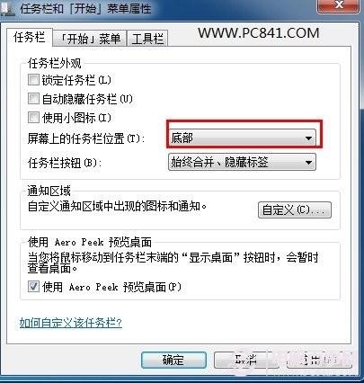 电脑任务栏在右边怎么办?